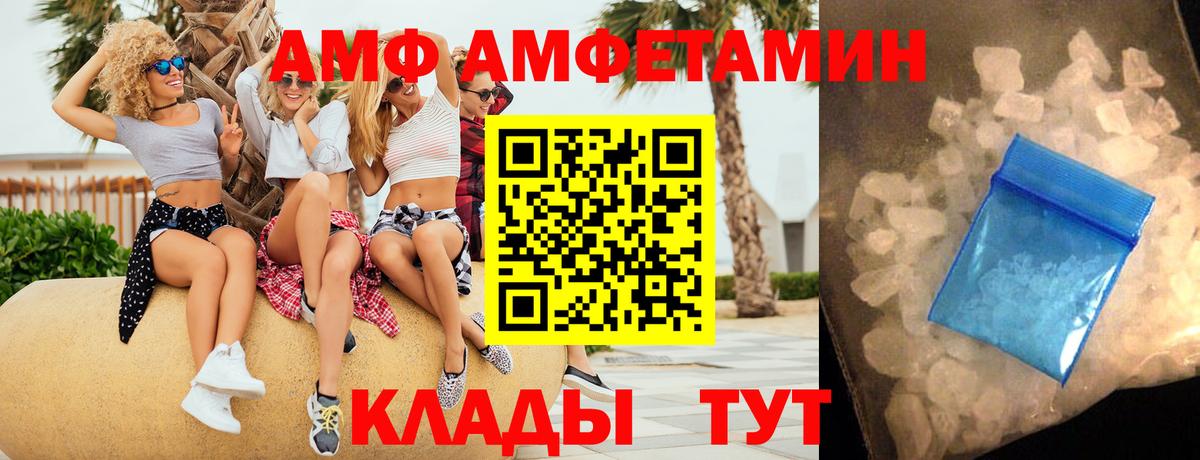 Великий Новгород  АМФ VHQ  Амфетамин  Вход с VPN 