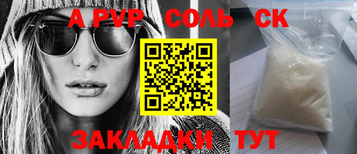 A-PVP крисы CK  Alfa_PVP крисы CK  APVP Соль  Великий Новгород 