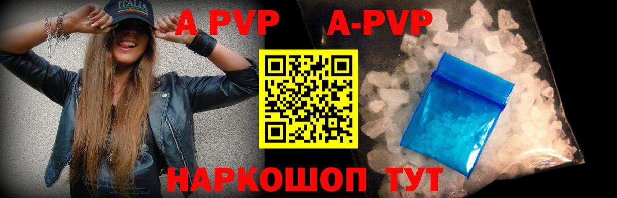 А ПВП крисы CK  Alpha PVP VHQ  А ПВП мука  Великий Новгород  APVP  Вход с VPN 