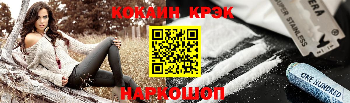 КОКАИН Fish Scale  Кокаин  Великий Новгород  КОКАИН 99%  Вход с VPN 