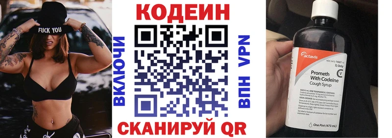 Кодеин Purple Drank  hydra зеркало  Великий Новгород 