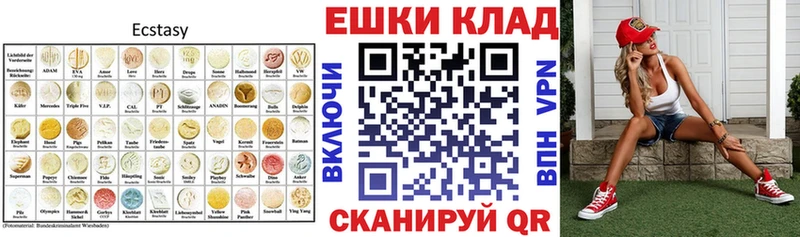 ЭКСТАЗИ ешки  Великий Новгород 