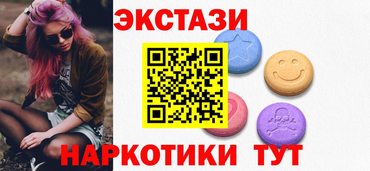 ЭКСТАЗИ  ЭКСТАЗИ ешки  Великий Новгород  Вход с VPN  Экстази диски 