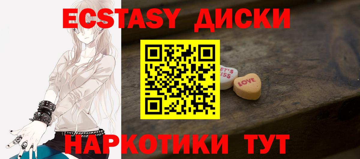 Экстази 280 MDMA Великий Новгород