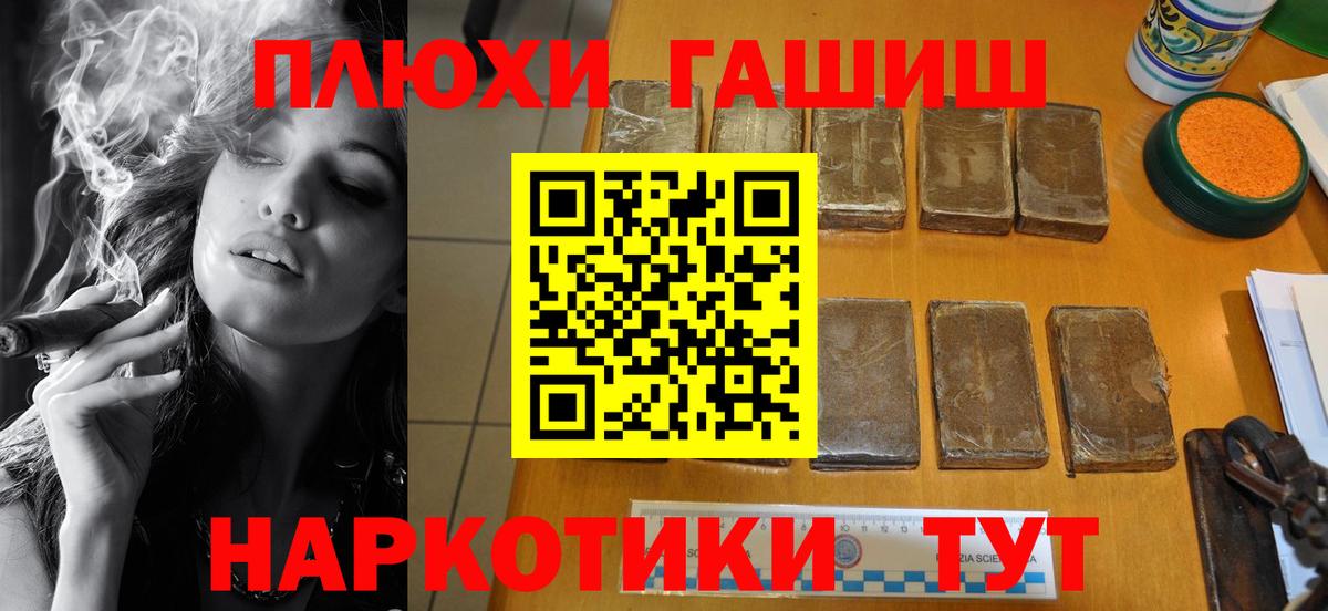 ГАШИШ Premium  Вход с VPN  Великий Новгород  ГАШИШ Изолятор 