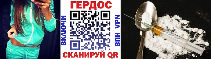 ГЕРОИН гречка Великий Новгород