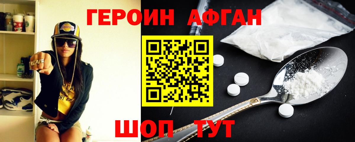 Героин гречка Великий Новгород