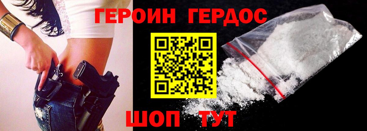 ГЕРОИН VHQ  Вход с VPN  Великий Новгород 
