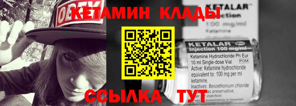 Кетамин VHQ  Великий Новгород 