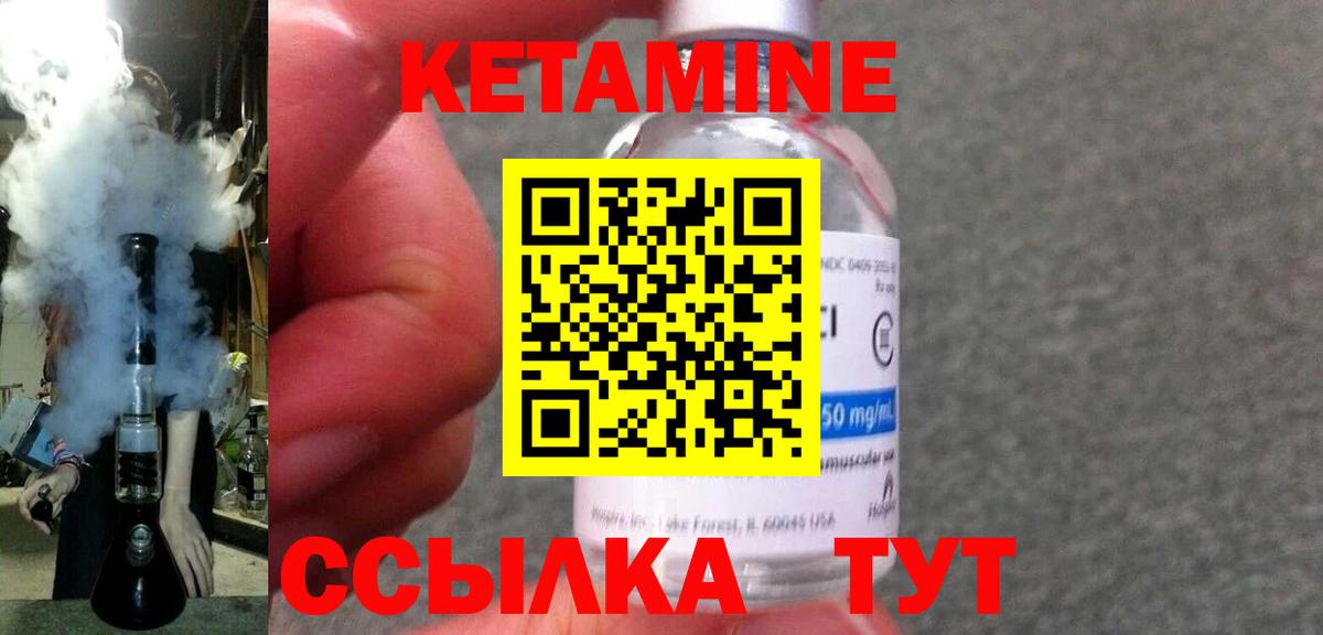 Великий Новгород  КЕТАМИН VHQ  Вход с VPN  КЕТАМИН VHQ 