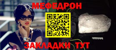 метамфетамин Балаково