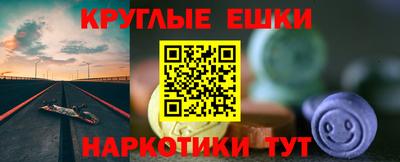 метамфетамин Балаково