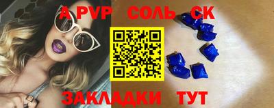 метамфетамин Балаково