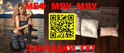 метамфетамин Балаково