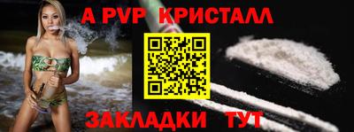 метамфетамин Балаково