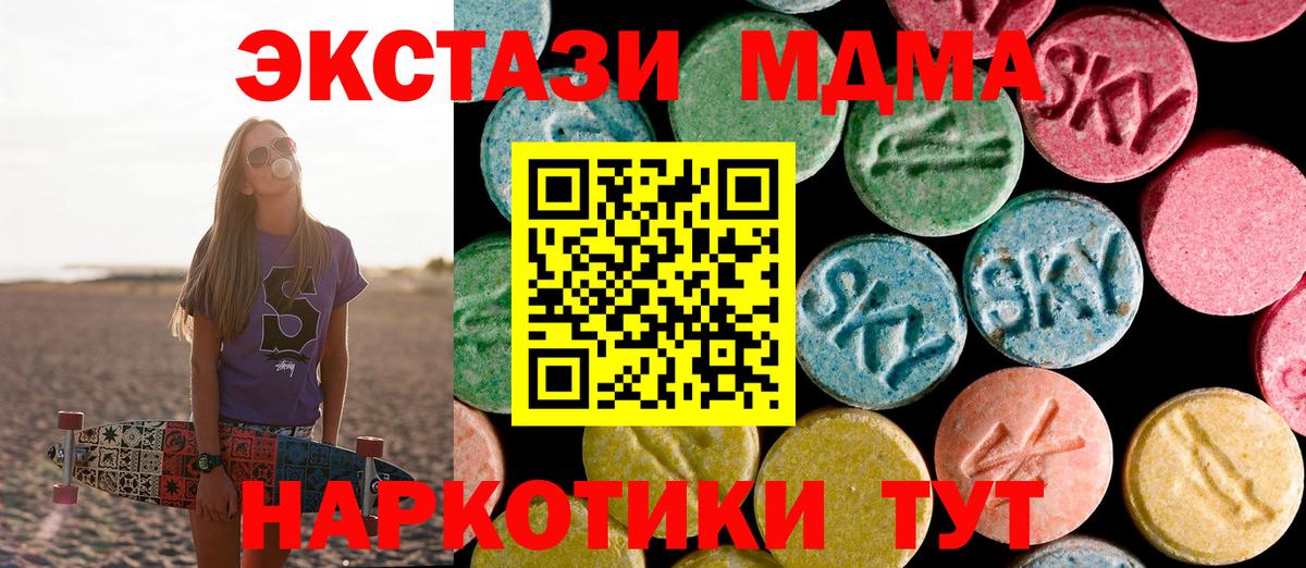 MDMA Molly  MDMA  МДМА молли  Великий Новгород  Вход с VPN 