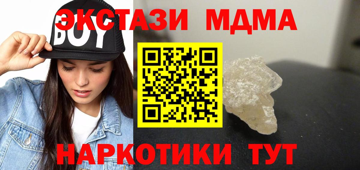 MDMA молли  Великий Новгород 