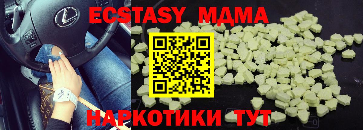 MDMA кристаллы Великий Новгород