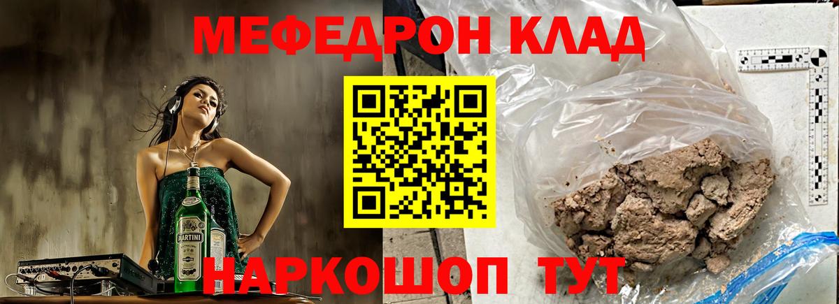 Мефедрон  Великий Новгород  МЕФ кристаллы  МЕФ  купить   МЕФ мяу мяу 