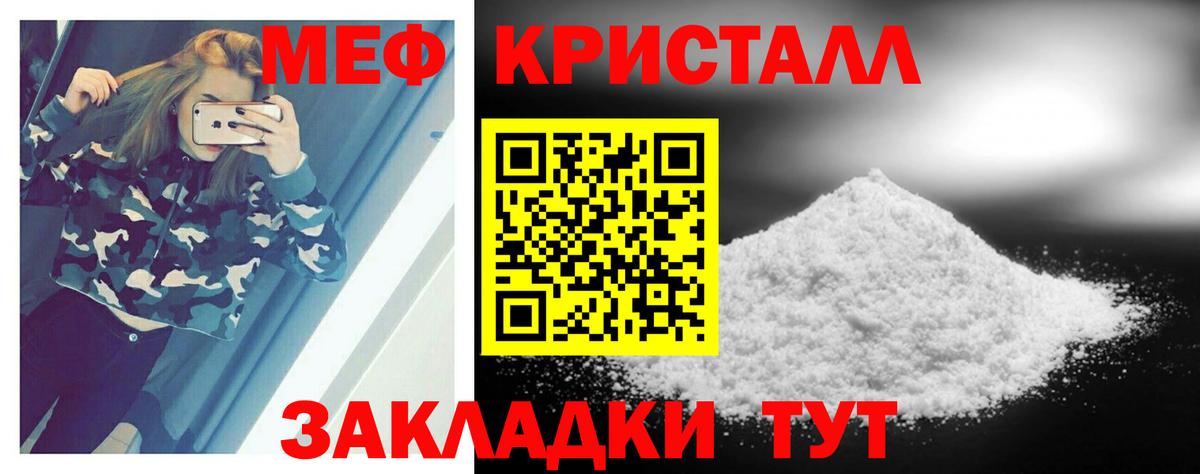 Мефедрон  Великий Новгород