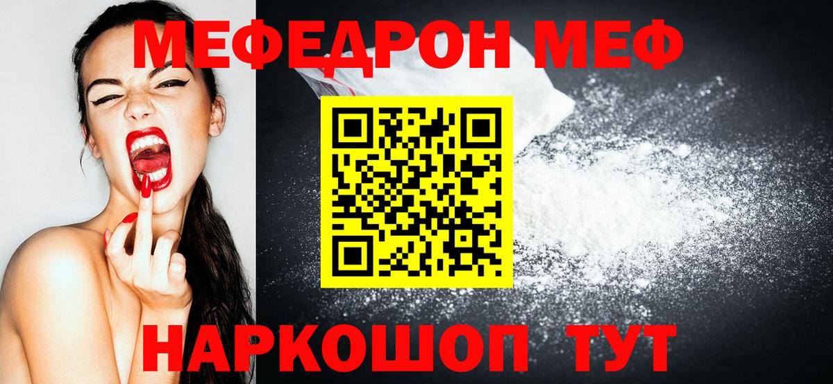 Великий Новгород  Меф мука  МЯУ-МЯУ  Вход с VPN  Мефедрон мяу мяу 
