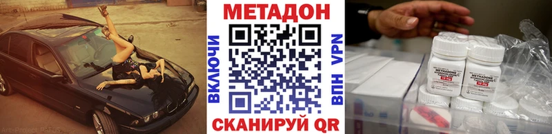 Метадон кристалл  что такое наркотик  KRAKEN зеркало  Великий Новгород 