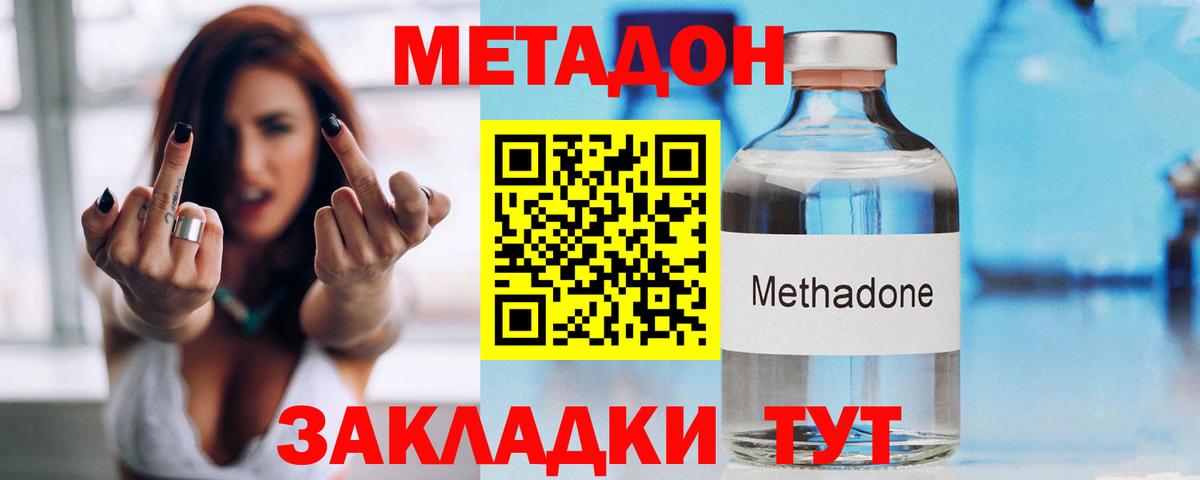 Великий Новгород  МЕТАДОН мёд  Вход с VPN  МЕТАДОН белоснежный 