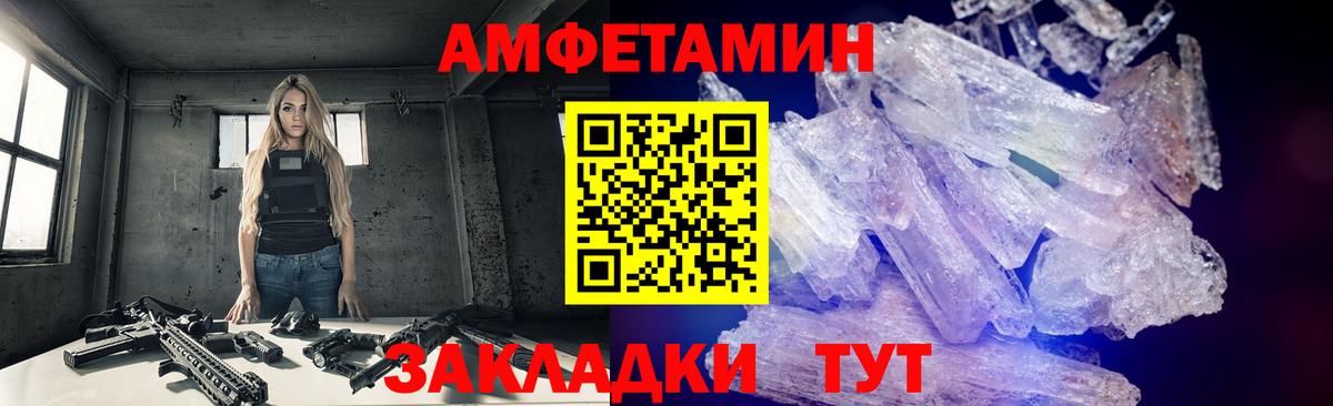 Великий Новгород  Метамфетамин винт  Вход с VPN 
