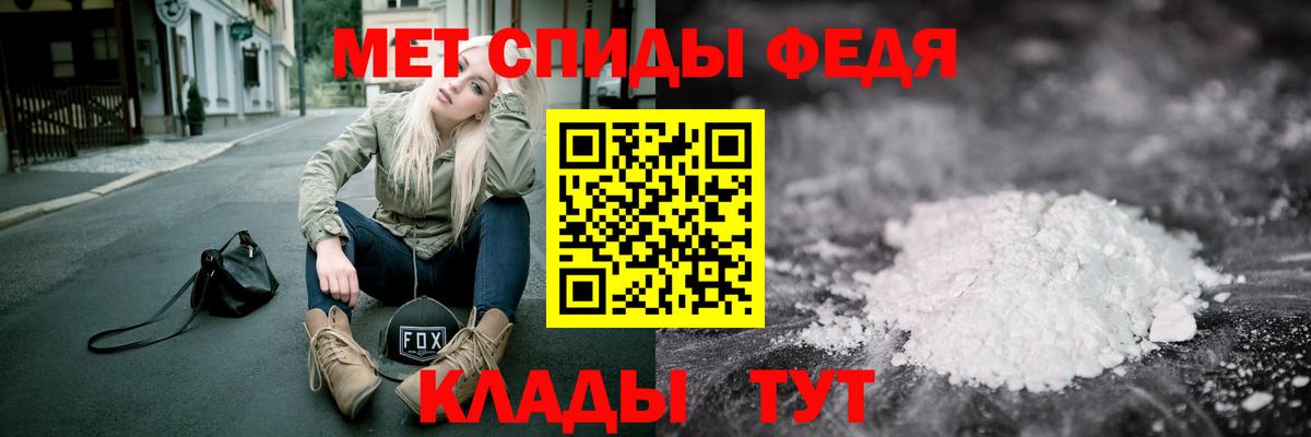 Метамфетамин пудра  Первитин  Великий Новгород 