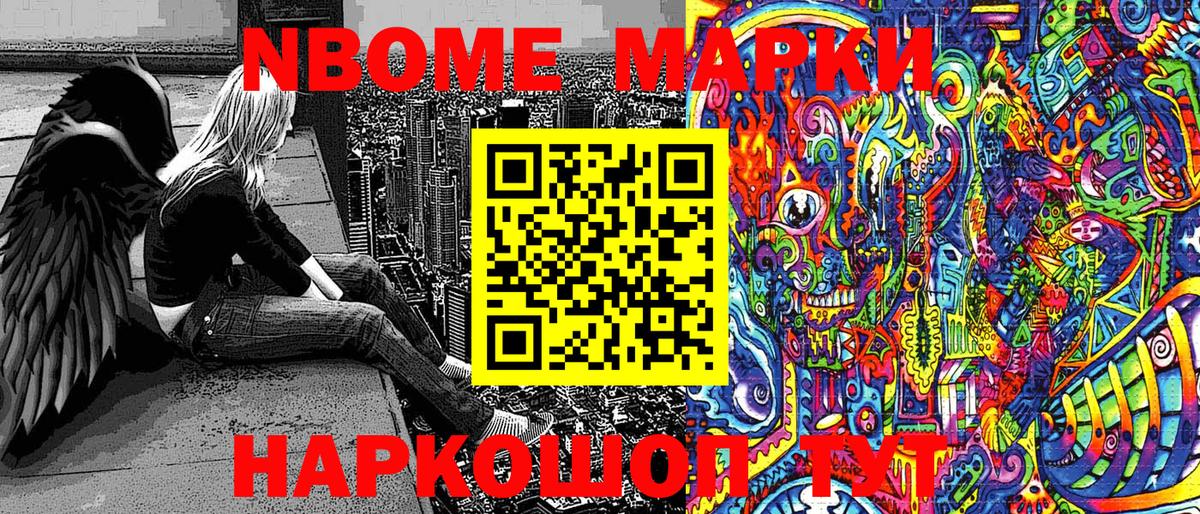 Великий Новгород  Марки N-bome 1,5мг  Вход с VPN  Марки N-bome 1,5мг 