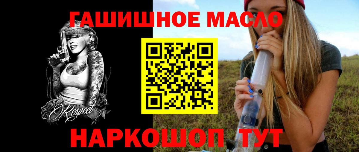 Дистиллят ТГК гашишное масло Великий Новгород