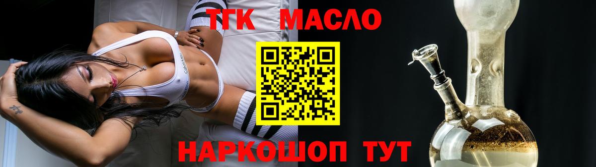 ТГК THC oil  Вход с VPN  Дистиллят ТГК жижа  Великий Новгород 