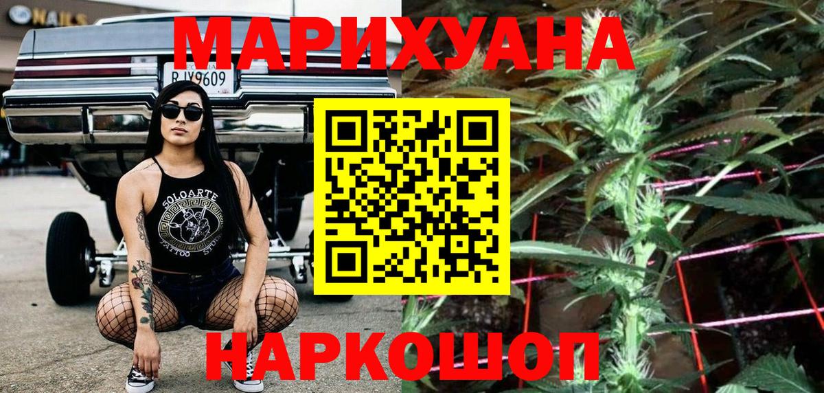 Конопля Ganja Великий Новгород